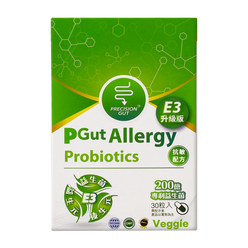 P-GUT - 新世代三合一益生皇牌 PGut Allergy E3升級版抗敏益生菌 30粒