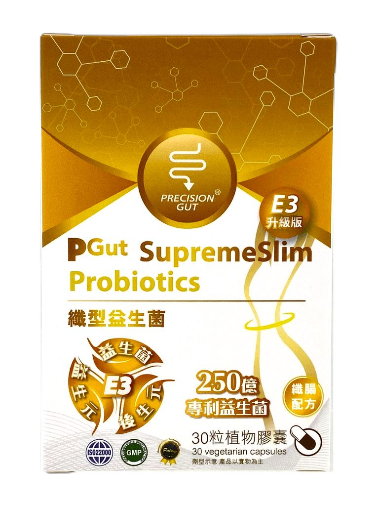 P-GUT  新世代三合一益生皇牌 PGut SupremeSlim E3升級版纖型益生菌 30粒