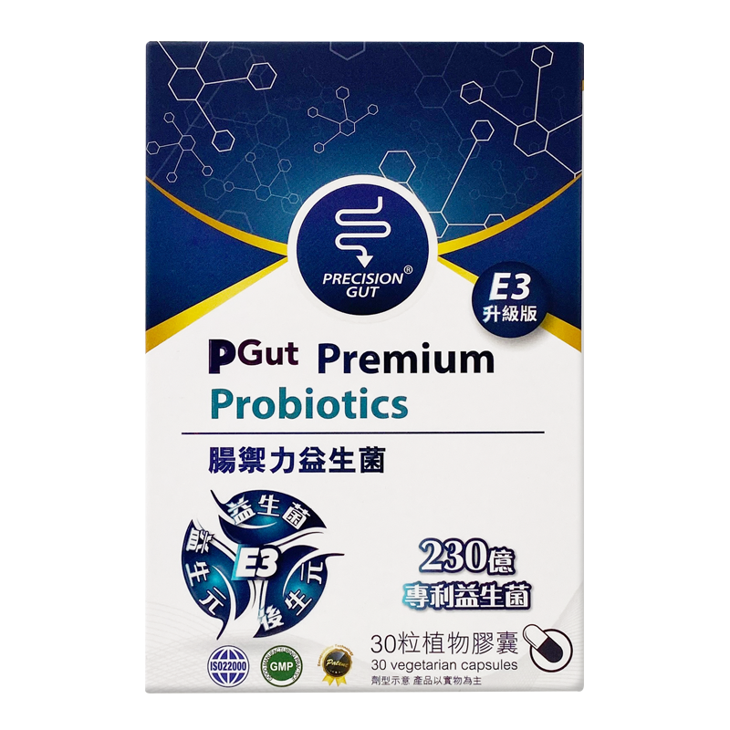 P-GUT 新世代 三合一 益生皇牌 PGut Premium E3升級版腸禦力益生菌 30粒