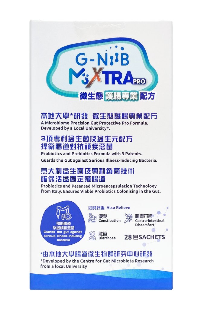 G-NiiB 免疫+ M3XTRA Pro 護腸配方益生菌 28包 - HealthWins 健康速遞網店